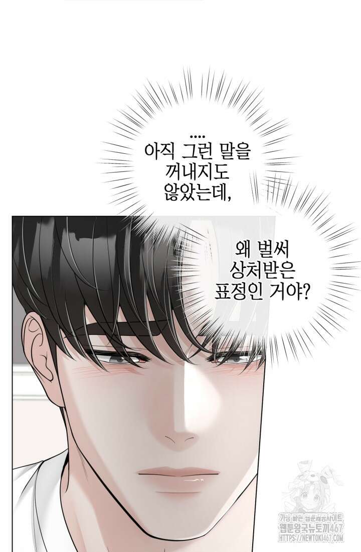 초이스 오브 초이시스 20화 8