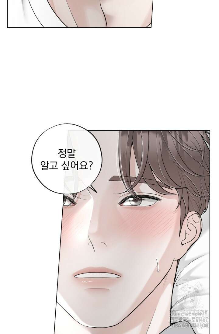 초이스 오브 초이시스 20화 9
