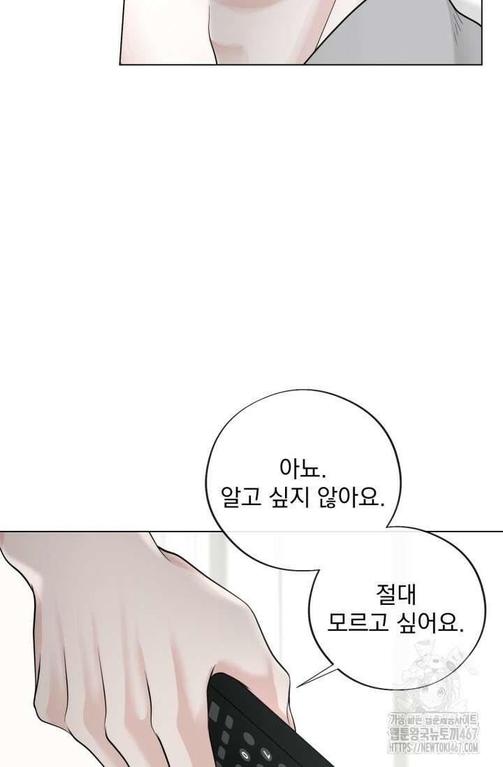 초이스 오브 초이시스 20화 10