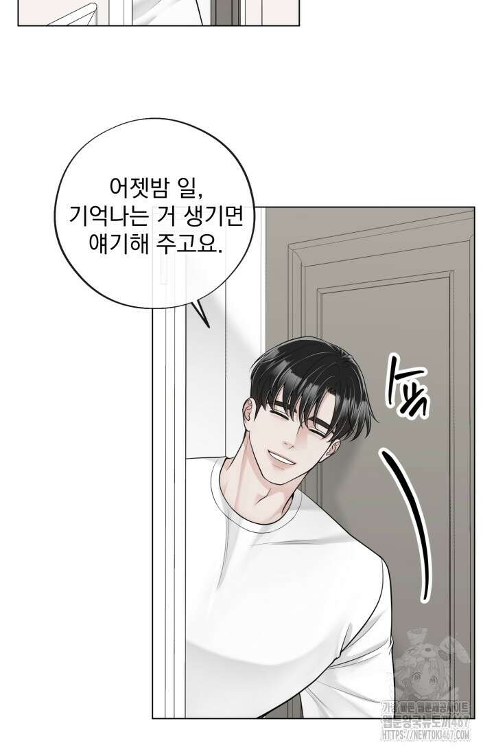 초이스 오브 초이시스 20화 15
