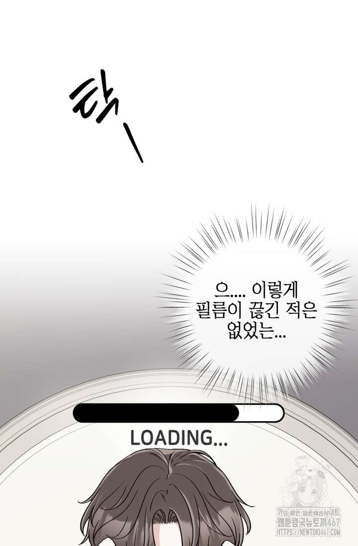 초이스 오브 초이시스 20화 16