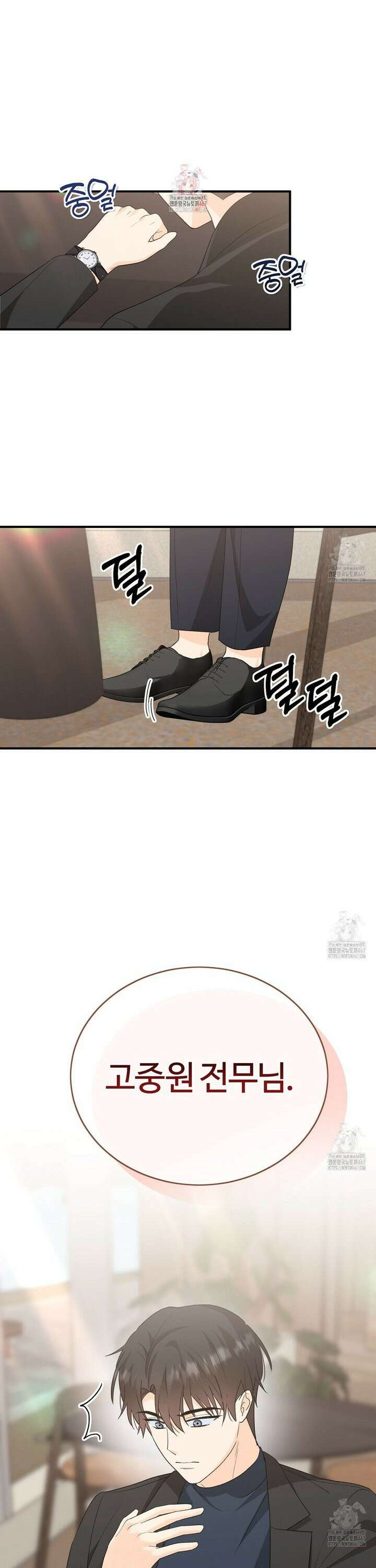 첫 마음  10화 1