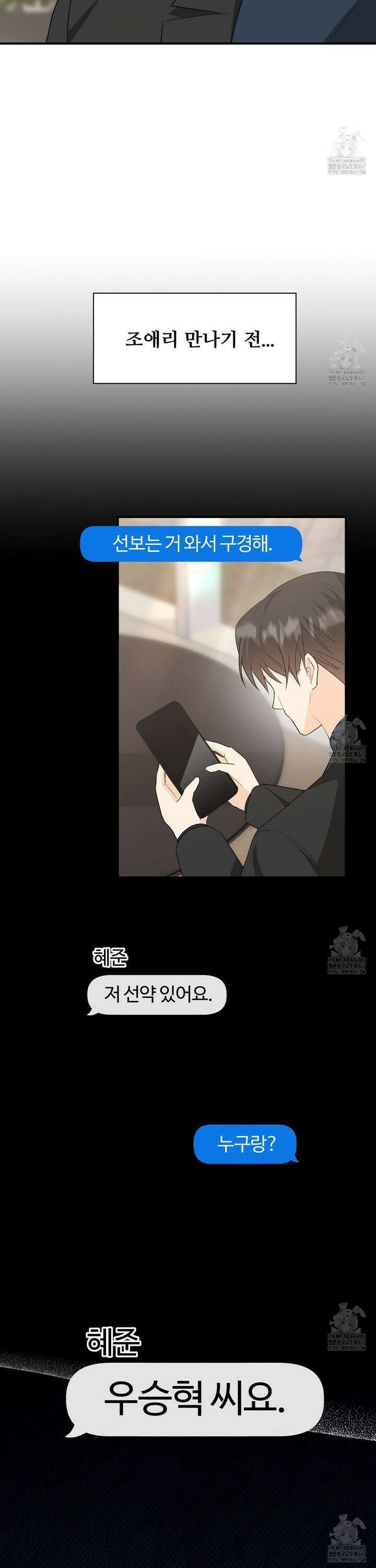 첫 마음  10화 3