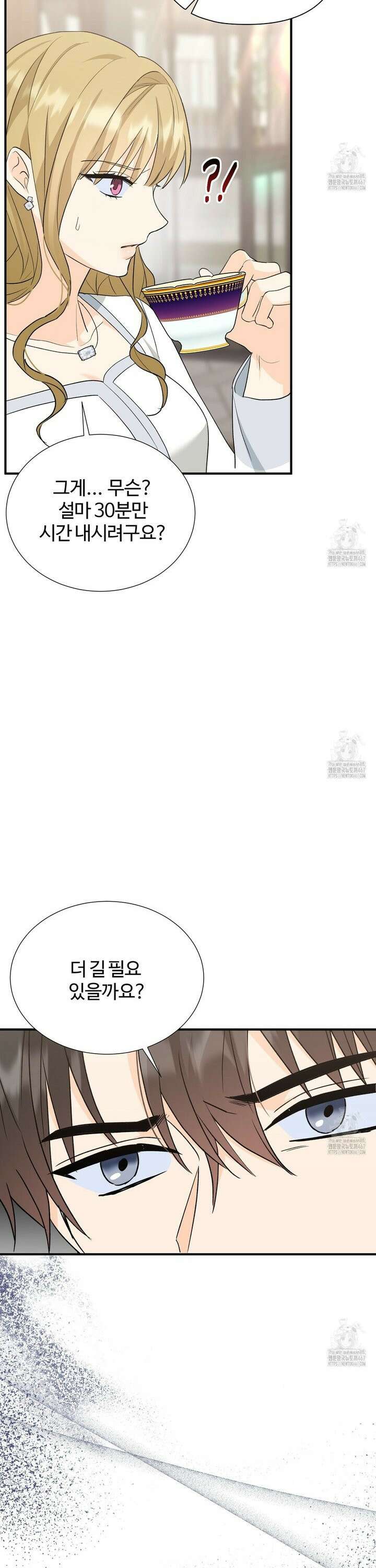 첫 마음  10화 5
