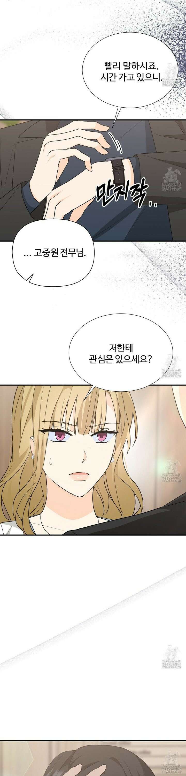 첫 마음  10화 6