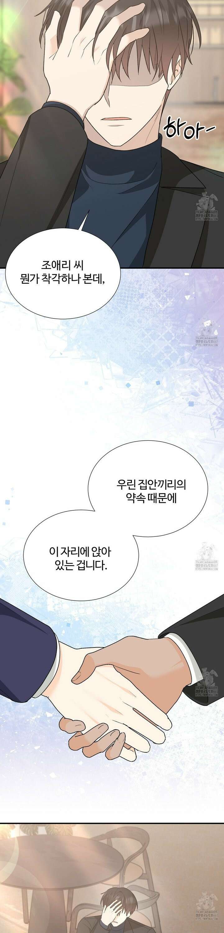 첫 마음  10화 7