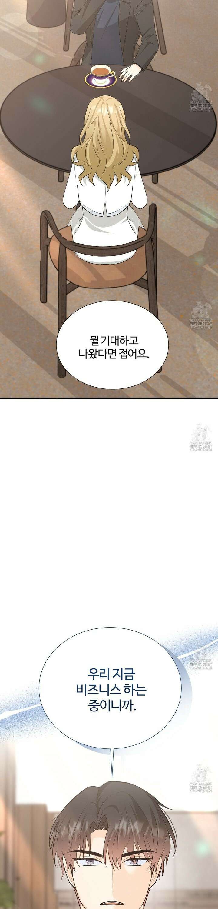 첫 마음  10화 8