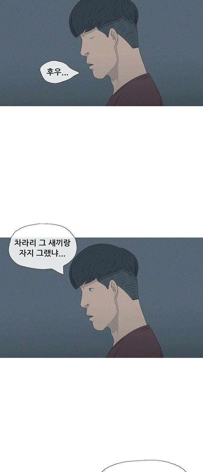 연애의 기록 95화 니코틴 5