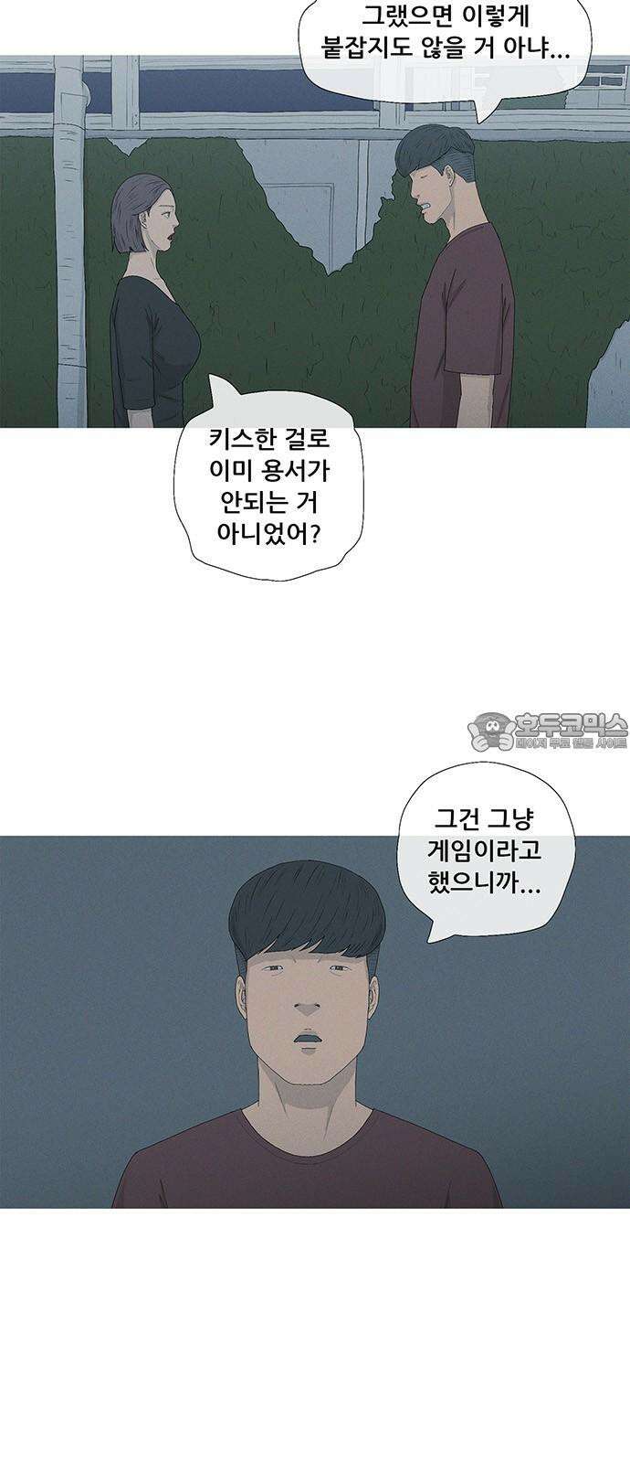 연애의 기록 95화 니코틴 6