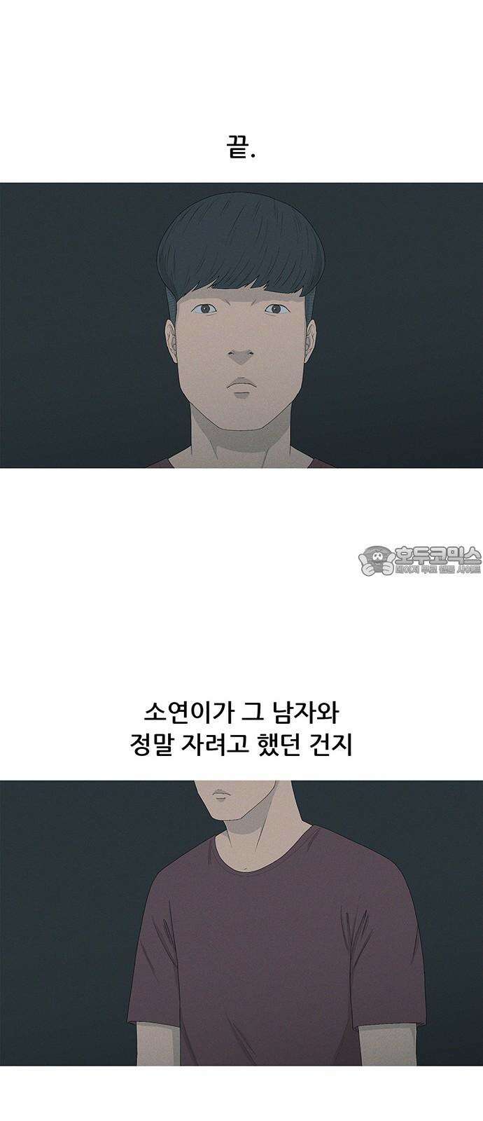 연애의 기록 95화 니코틴 9