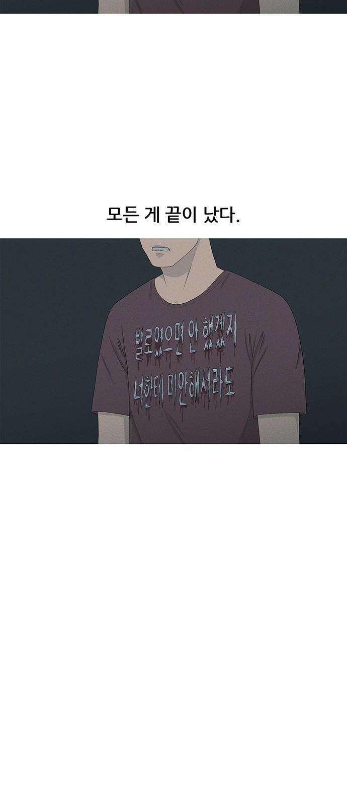 연애의 기록 95화 니코틴 11