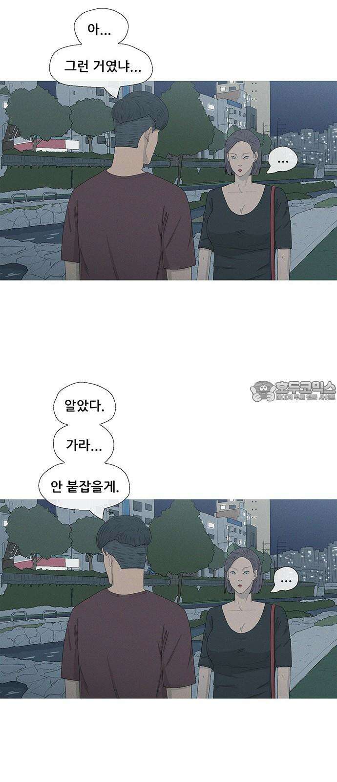 연애의 기록 95화 니코틴 12