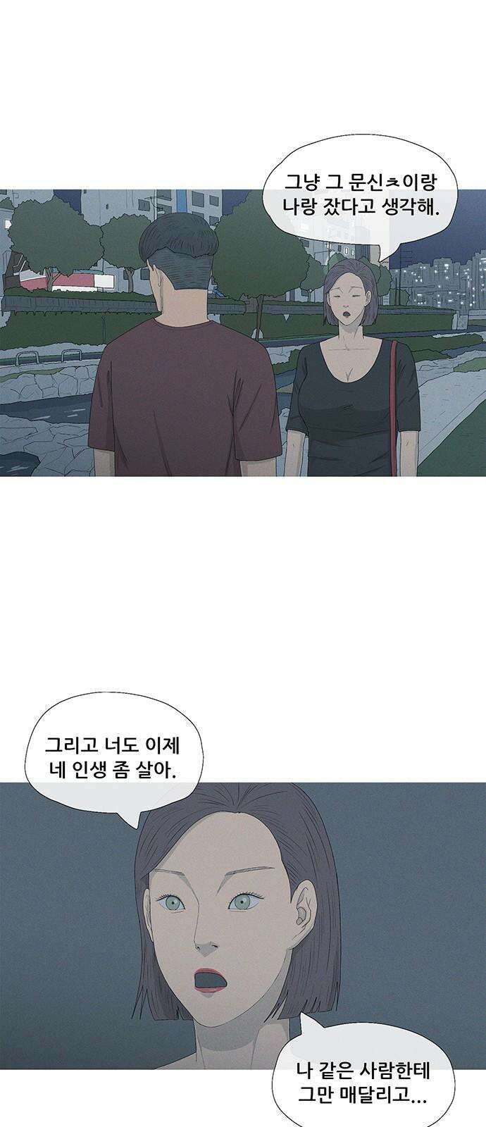 연애의 기록 95화 니코틴 13