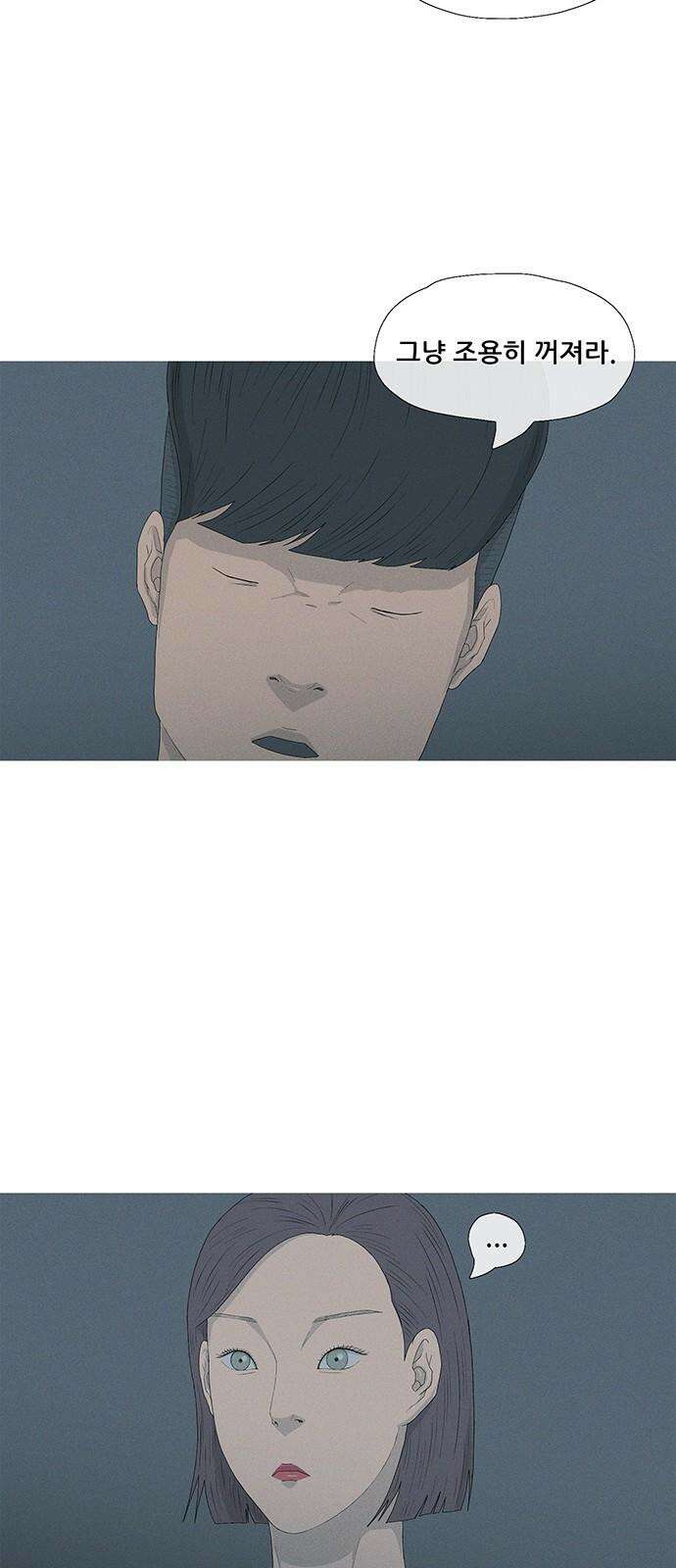 연애의 기록 95화 니코틴 14