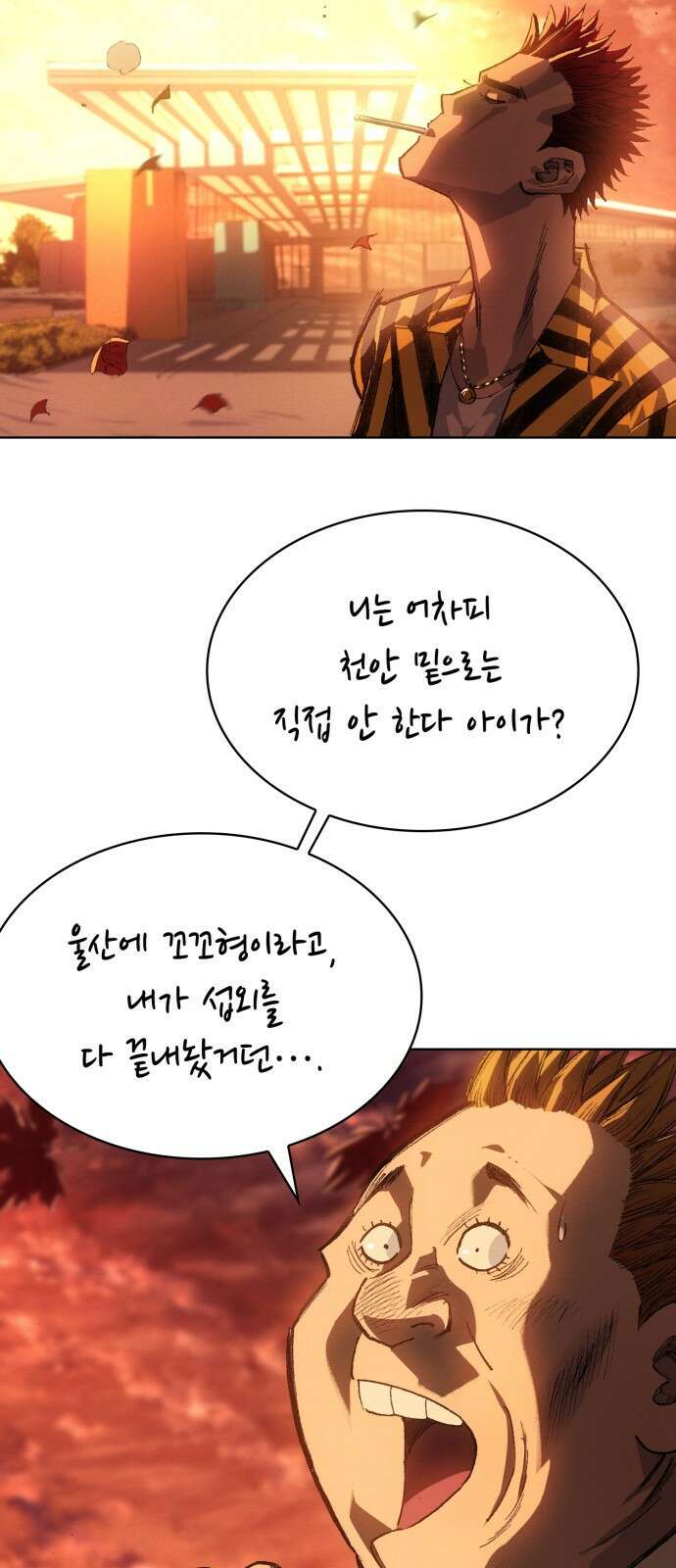 명품시대 020． 3화． 인생은 짝퉁이다(4) 3