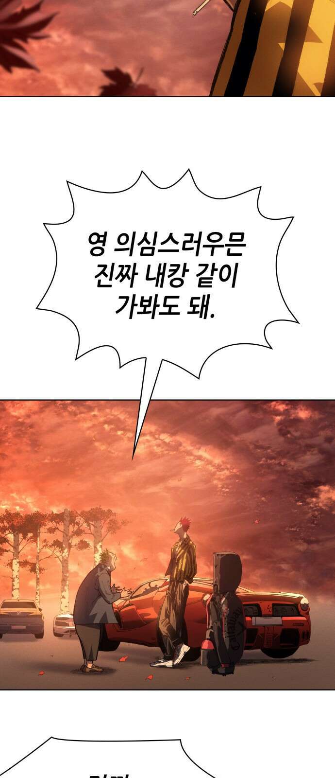 명품시대 020． 3화． 인생은 짝퉁이다(4) 6