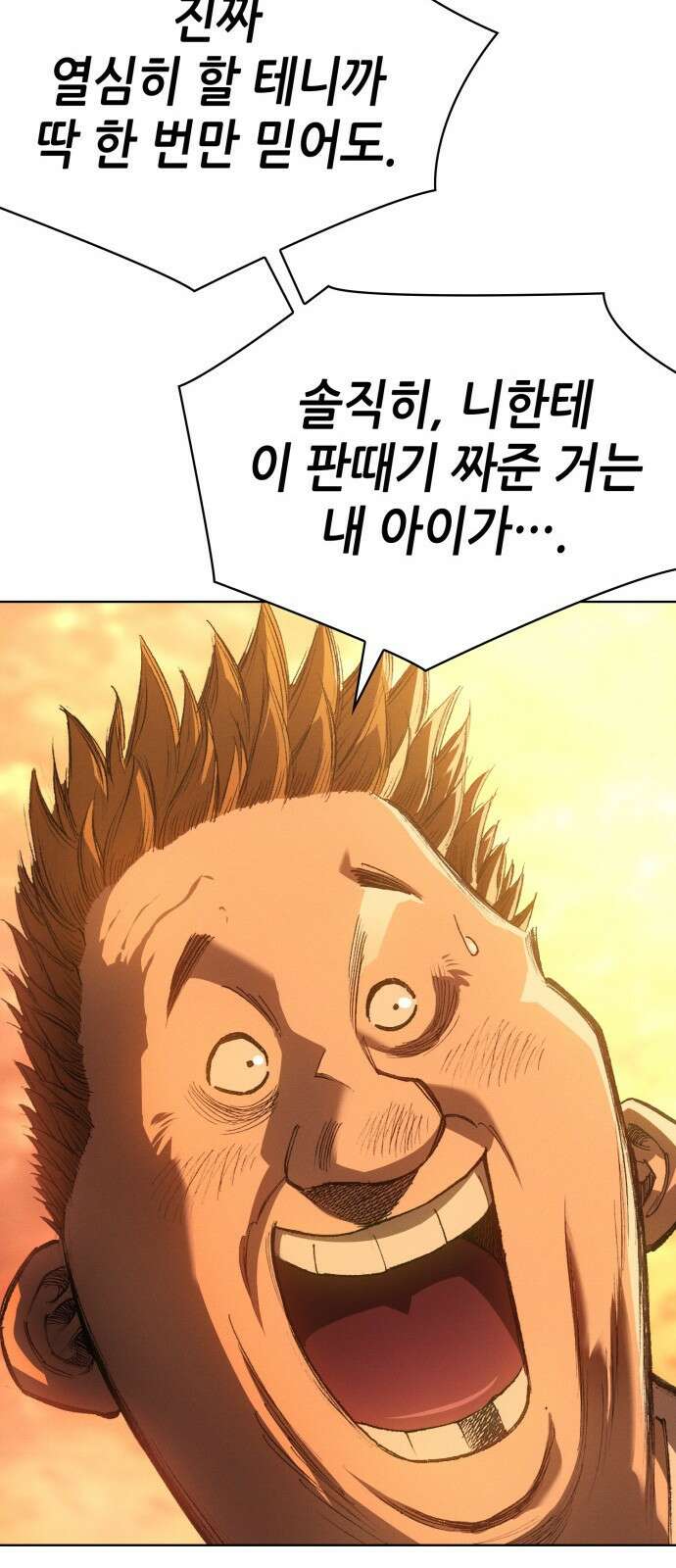 명품시대 020． 3화． 인생은 짝퉁이다(4) 7