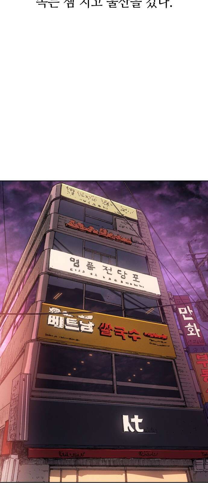 명품시대 020． 3화． 인생은 짝퉁이다(4) 11
