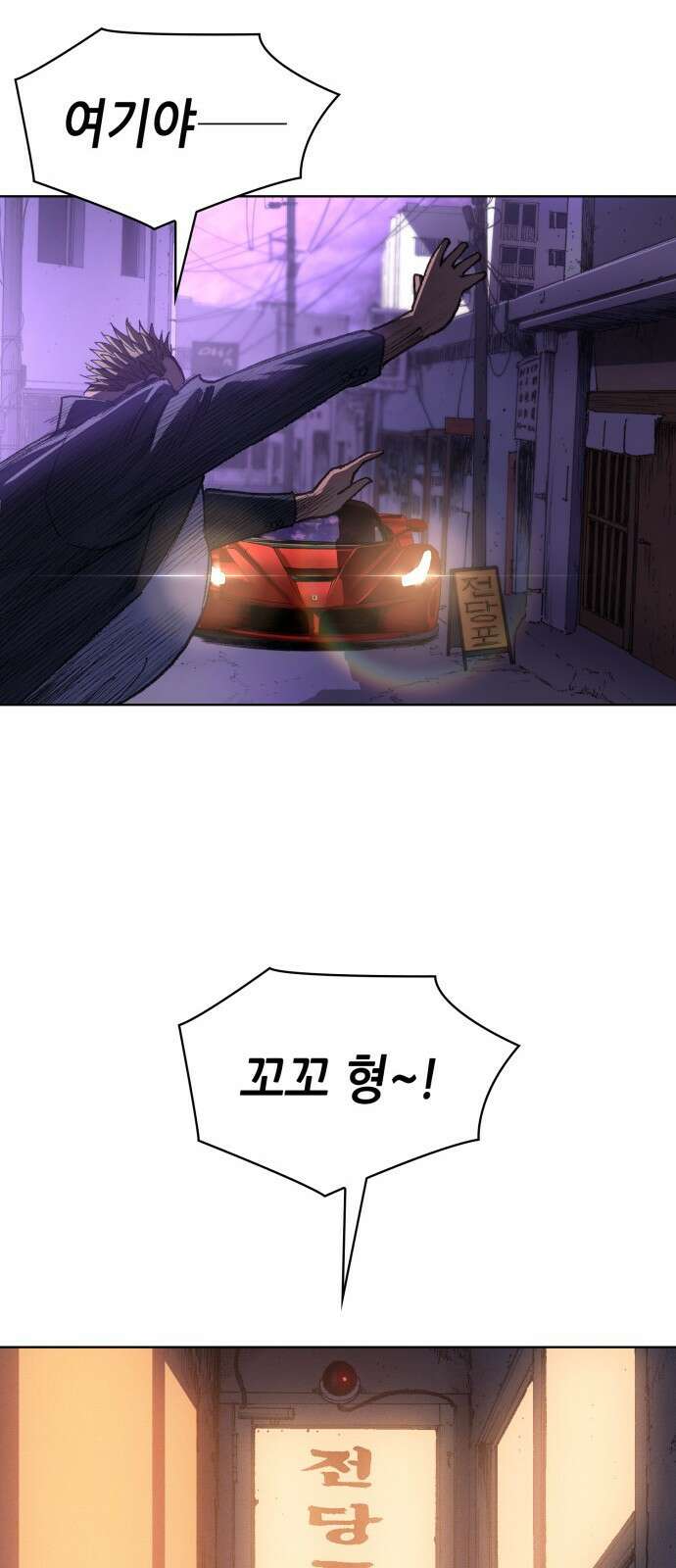 명품시대 020． 3화． 인생은 짝퉁이다(4) 13