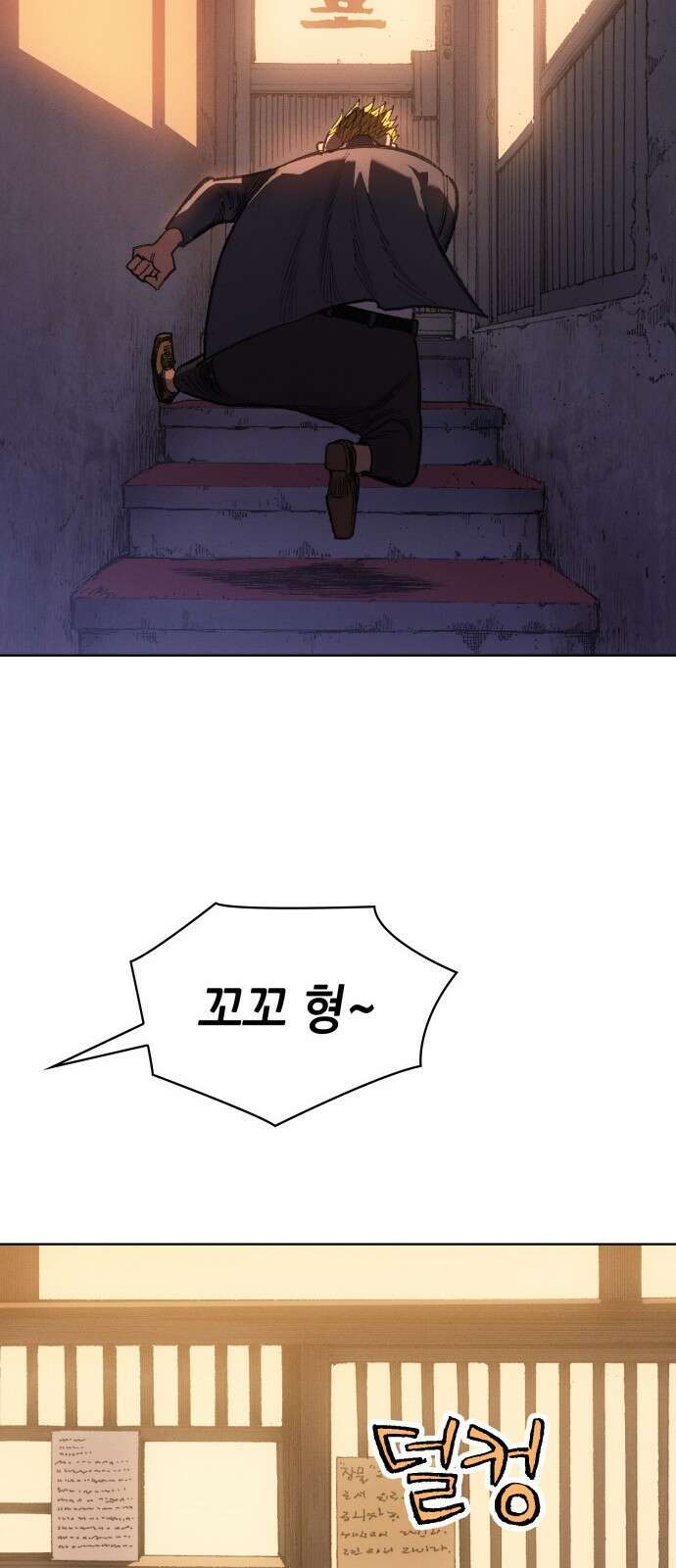 명품시대 020． 3화． 인생은 짝퉁이다(4) 14