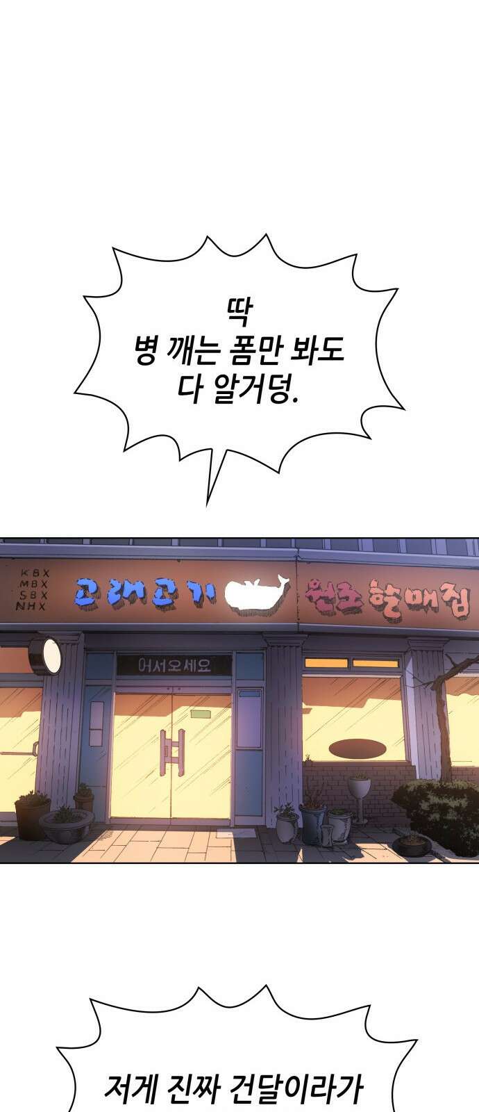 명품시대 020． 3화． 인생은 짝퉁이다(4) 16