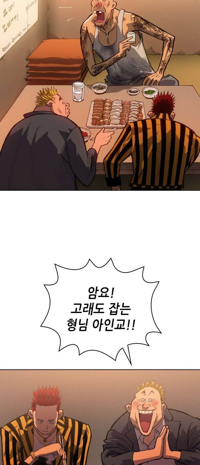 명품시대 020． 3화． 인생은 짝퉁이다(4) 18