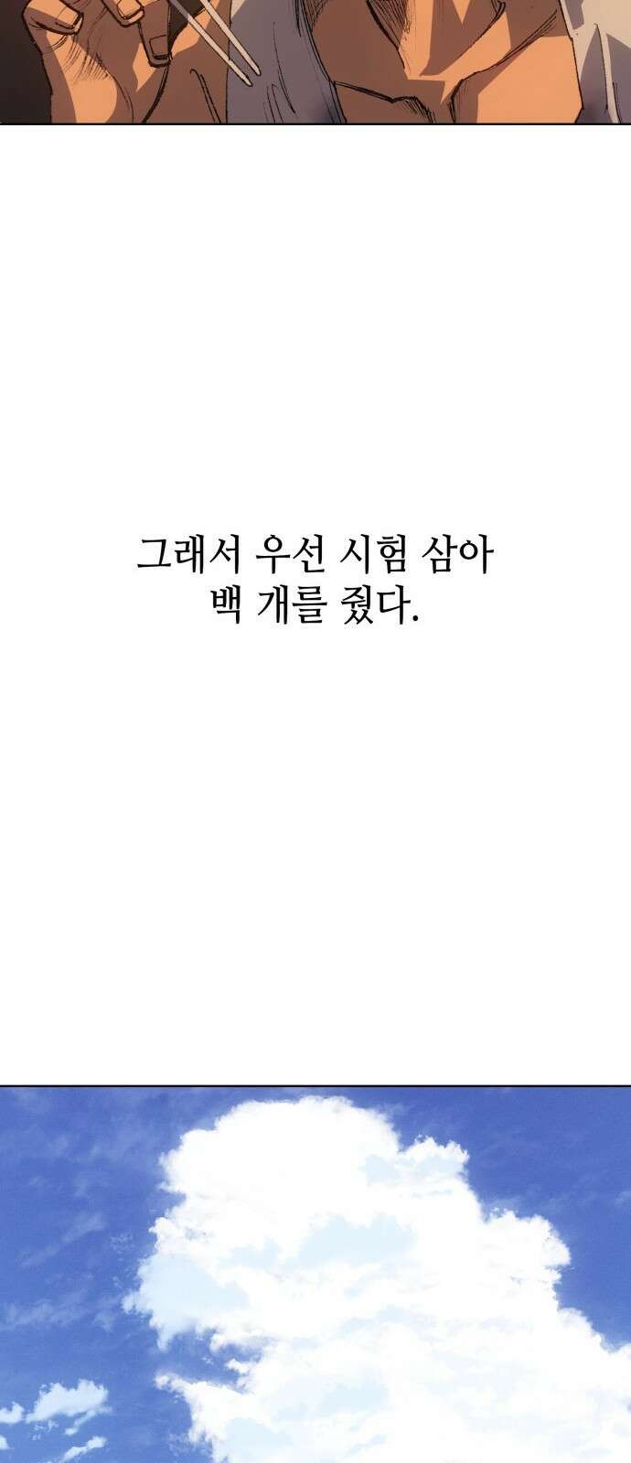 명품시대 020． 3화． 인생은 짝퉁이다(4) 20