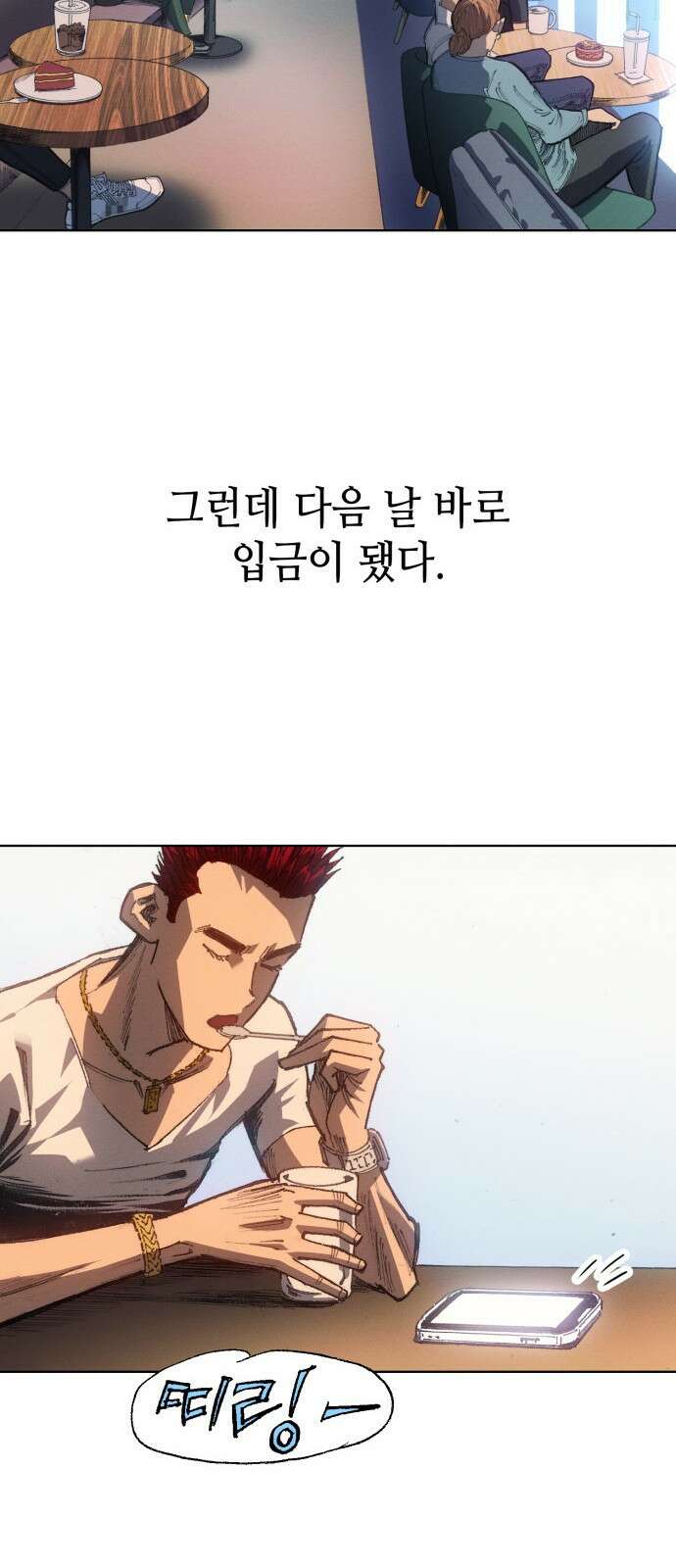 명품시대 020． 3화． 인생은 짝퉁이다(4) 22