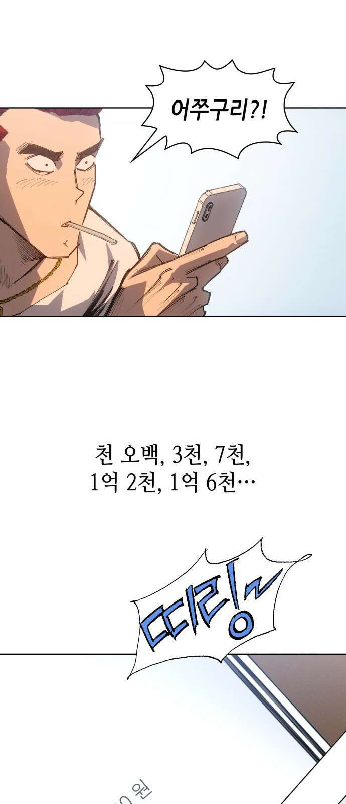 명품시대 020． 3화． 인생은 짝퉁이다(4) 24