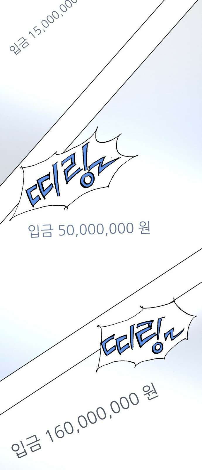명품시대 020． 3화． 인생은 짝퉁이다(4) 25