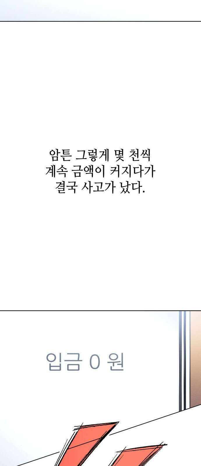 명품시대 020． 3화． 인생은 짝퉁이다(4) 26