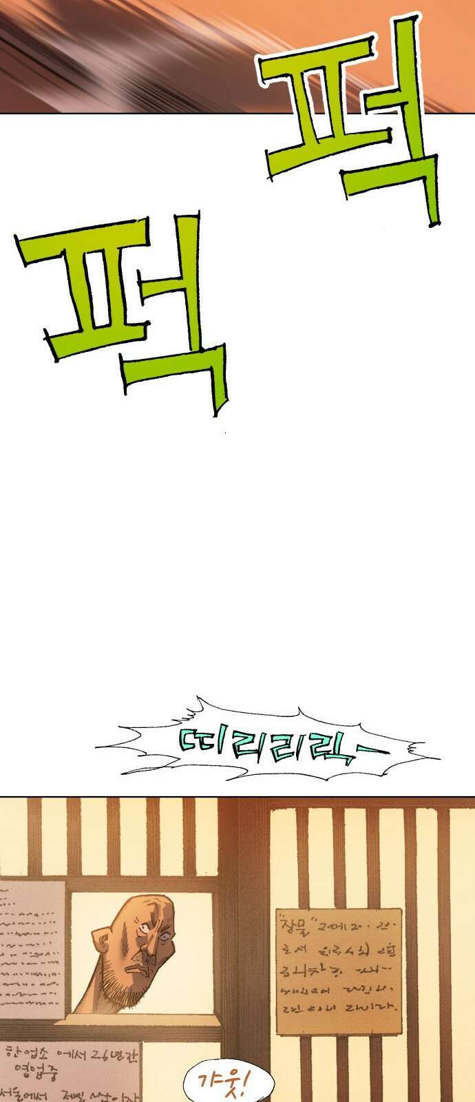 명품시대 020． 3화． 인생은 짝퉁이다(4) 31