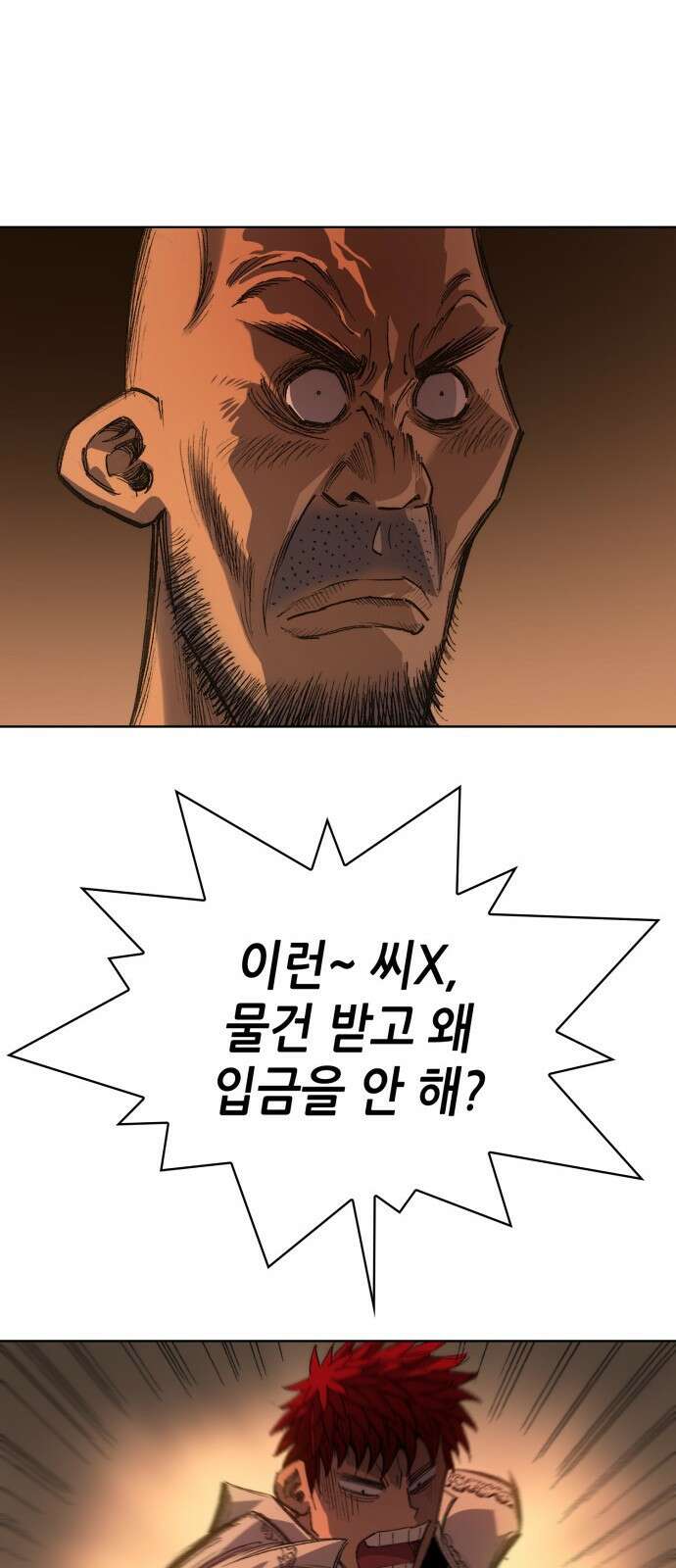 명품시대 020． 3화． 인생은 짝퉁이다(4) 35