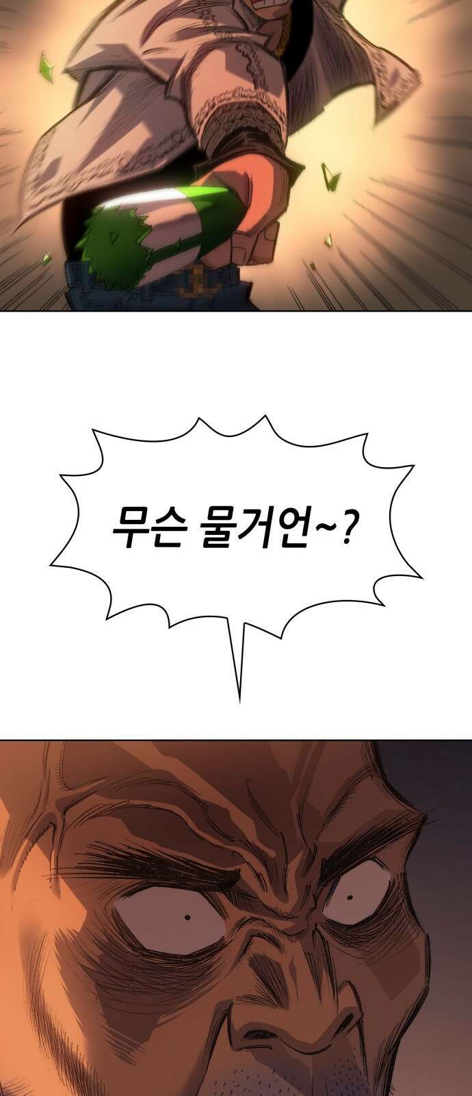 명품시대 020． 3화． 인생은 짝퉁이다(4) 36