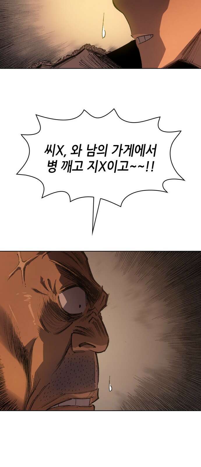 명품시대 020． 3화． 인생은 짝퉁이다(4) 39