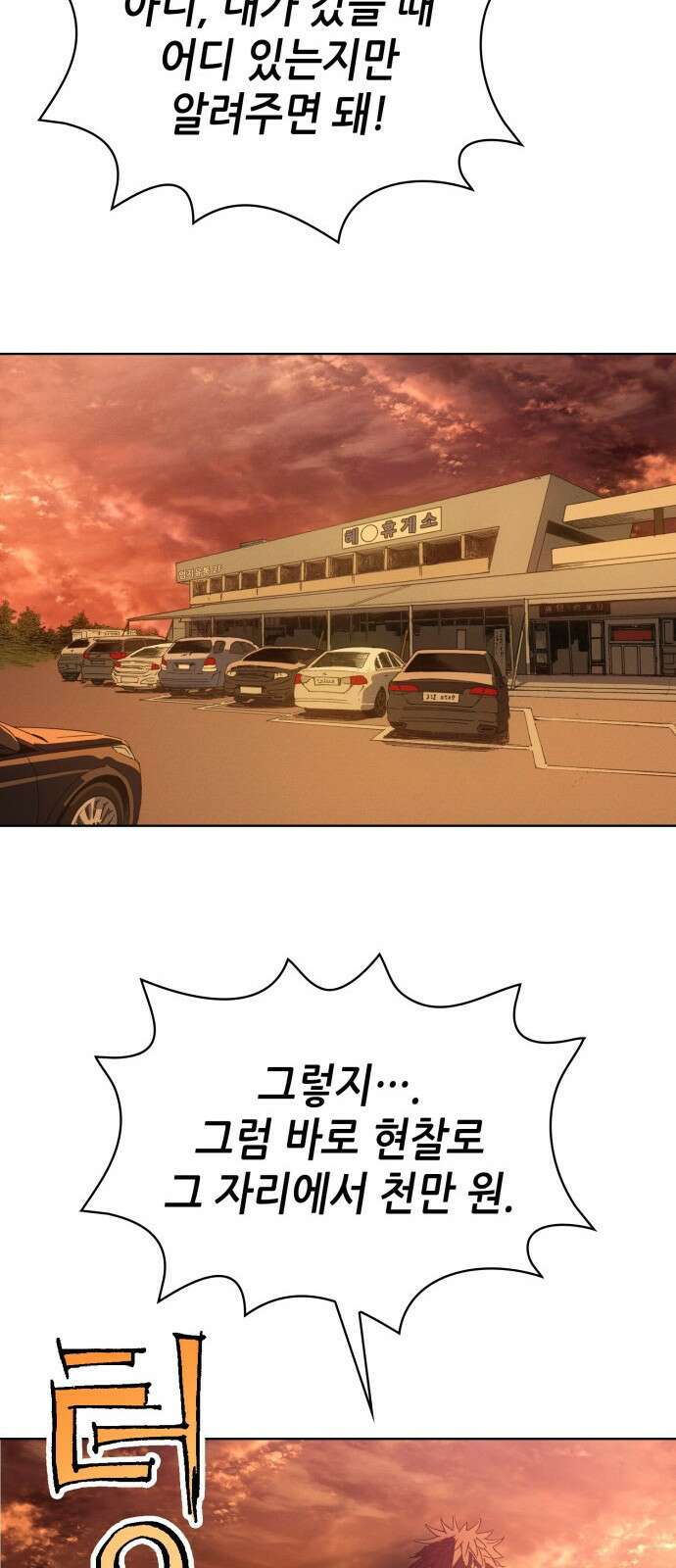 명품시대 020． 3화． 인생은 짝퉁이다(4) 43