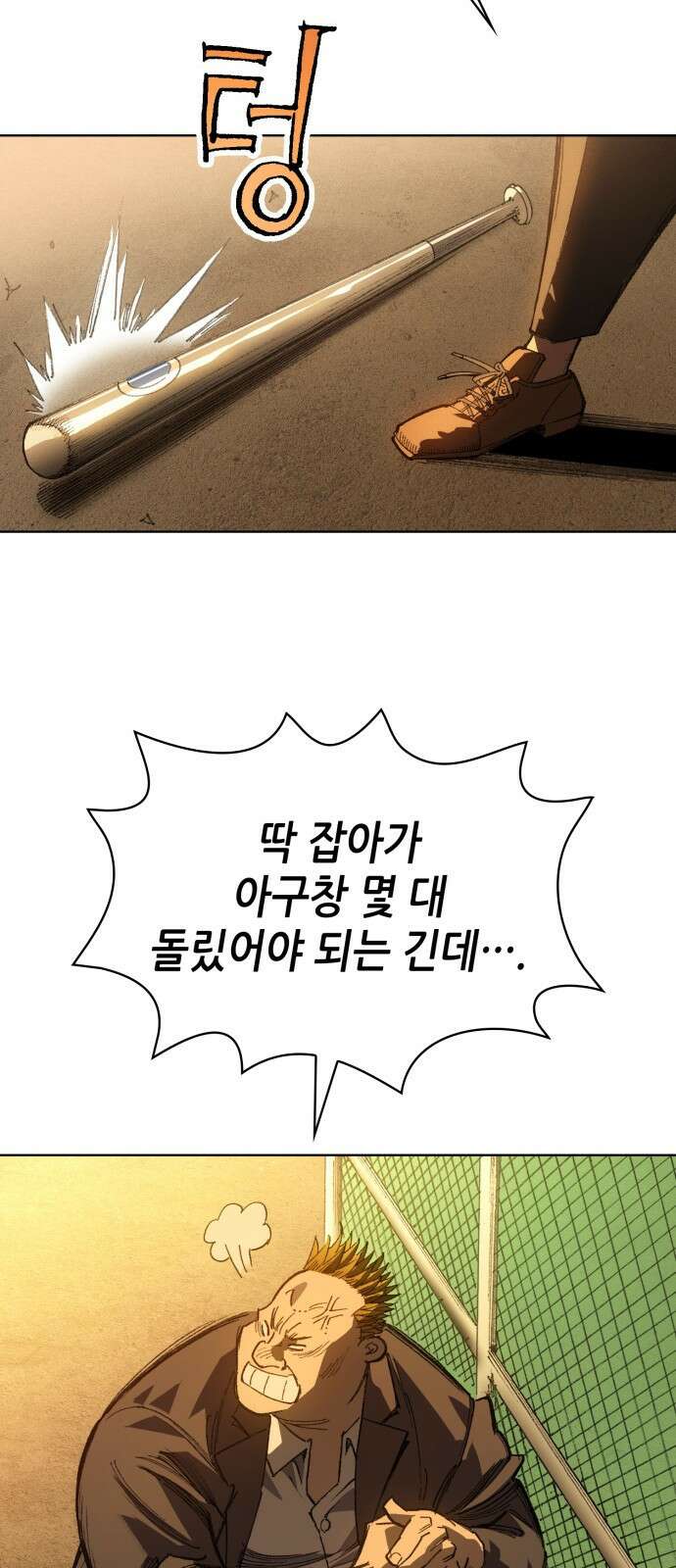 명품시대 020． 3화． 인생은 짝퉁이다(4) 53
