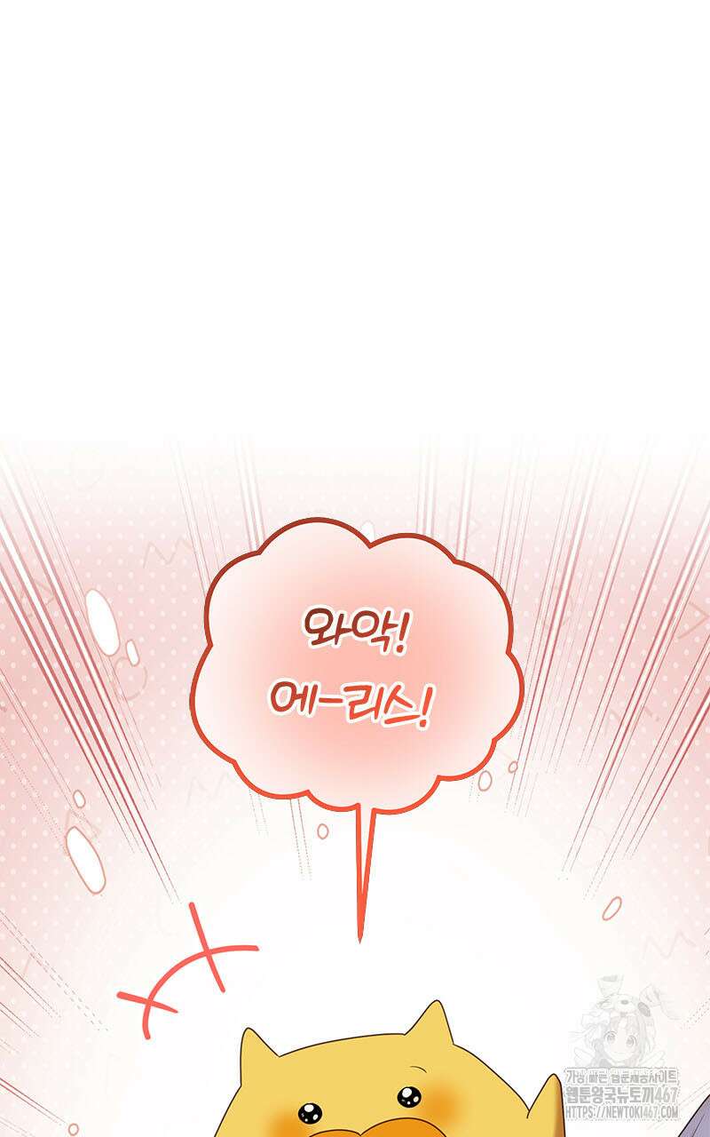 흑막 공작이 계약 결혼을 제안했다 70화 24