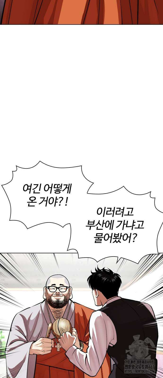 외모지상주의 538화 2