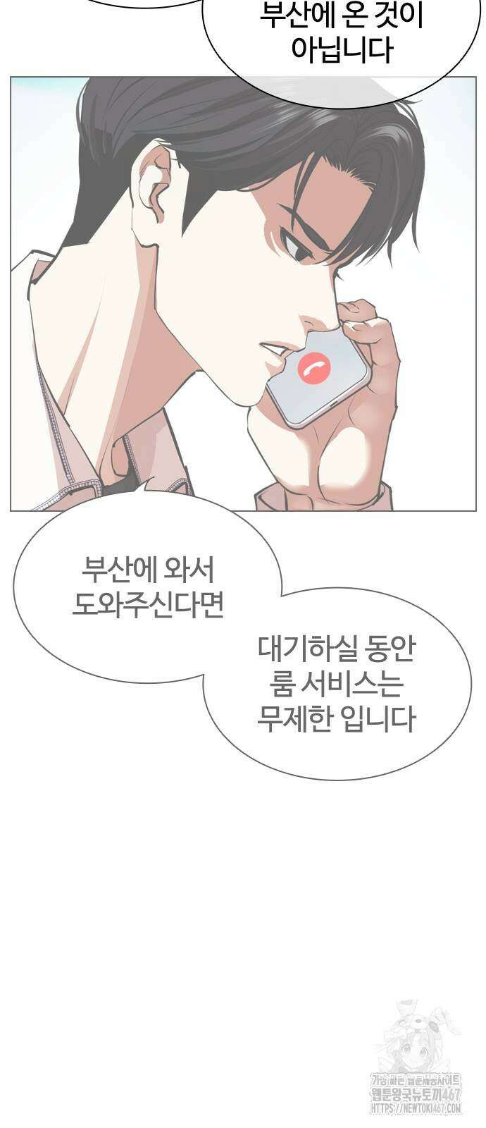 외모지상주의 538화 6