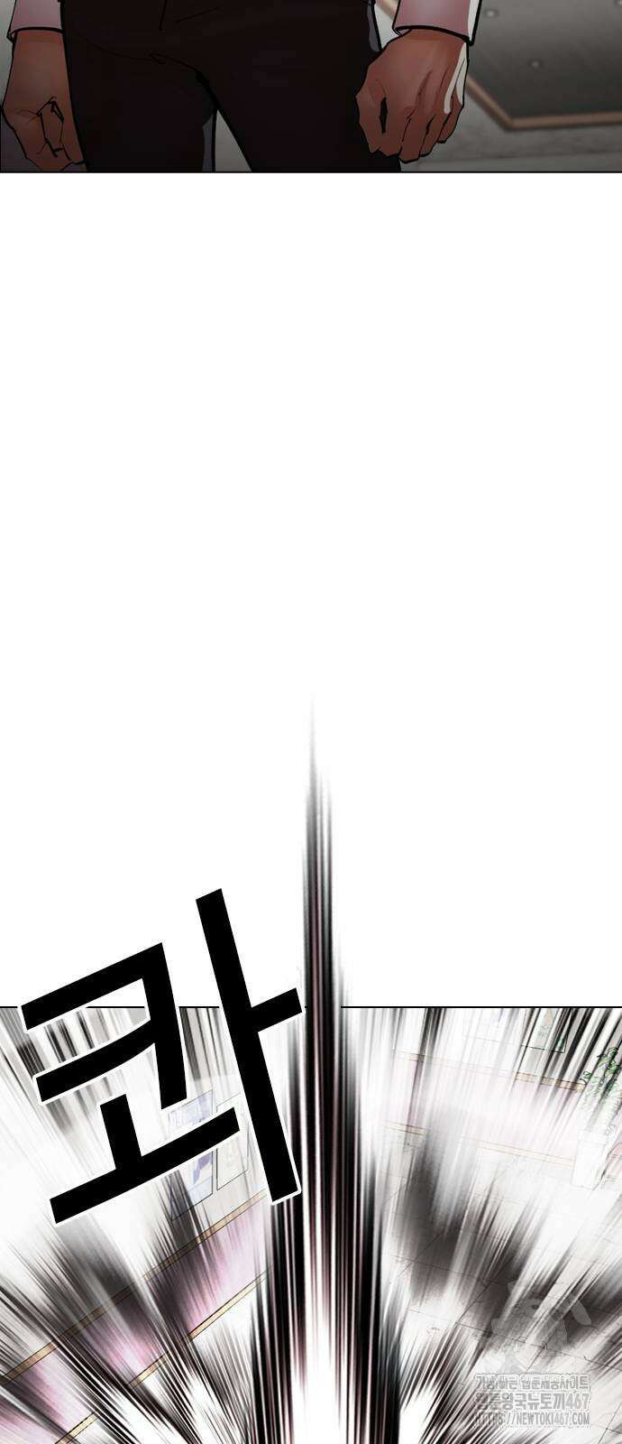 외모지상주의 538화 9
