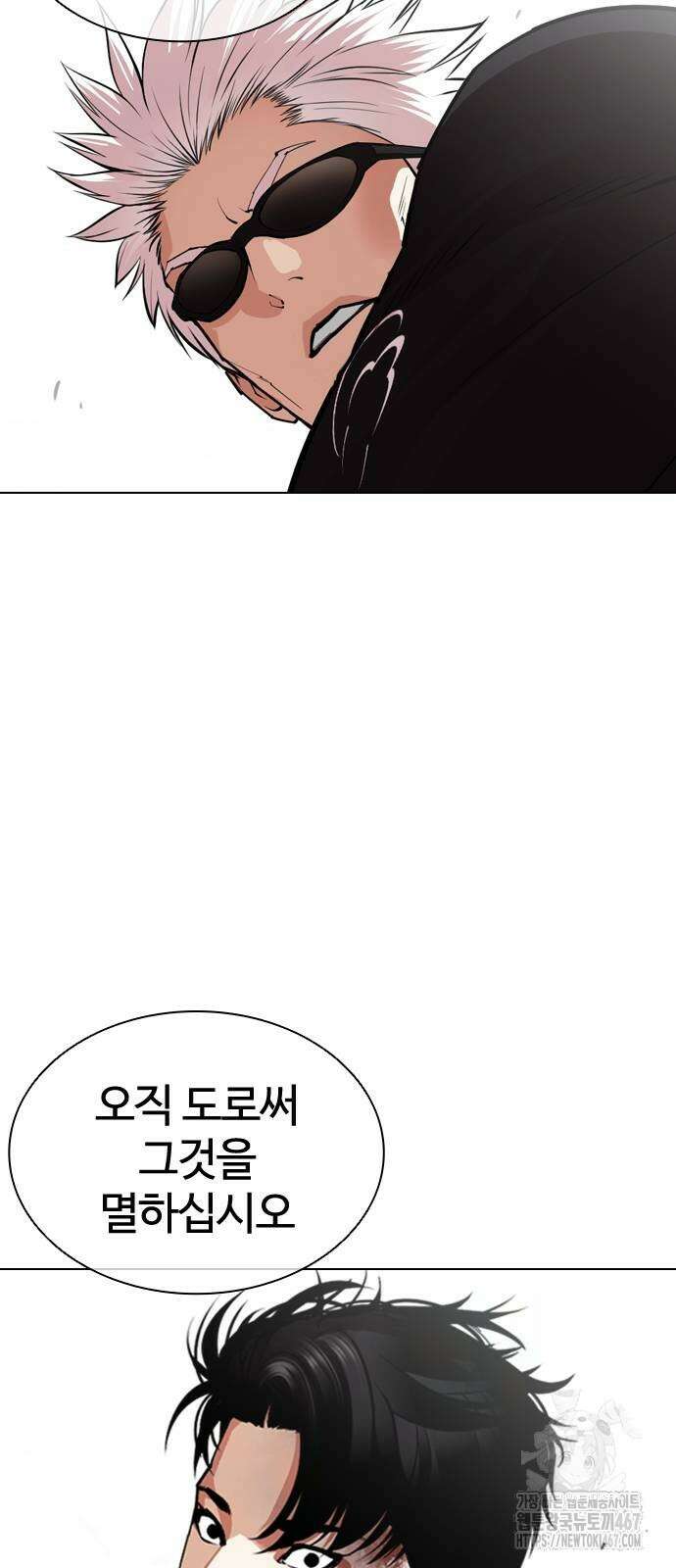 외모지상주의 538화 11