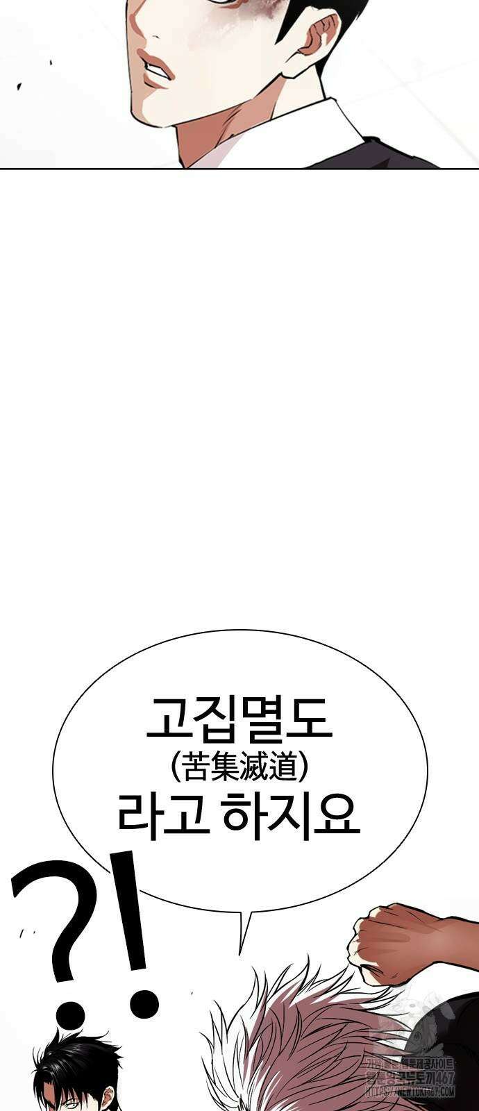 외모지상주의 538화 12