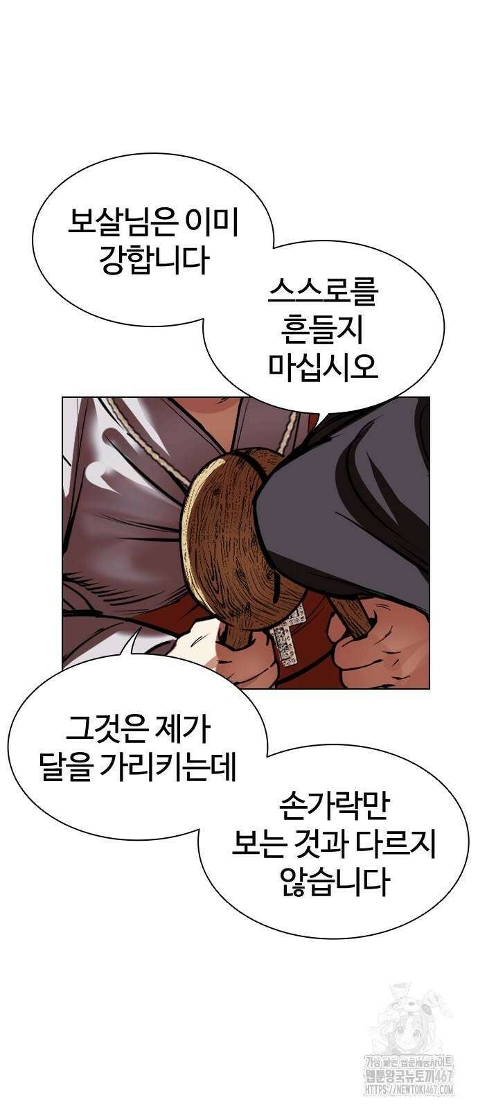 외모지상주의 538화 14