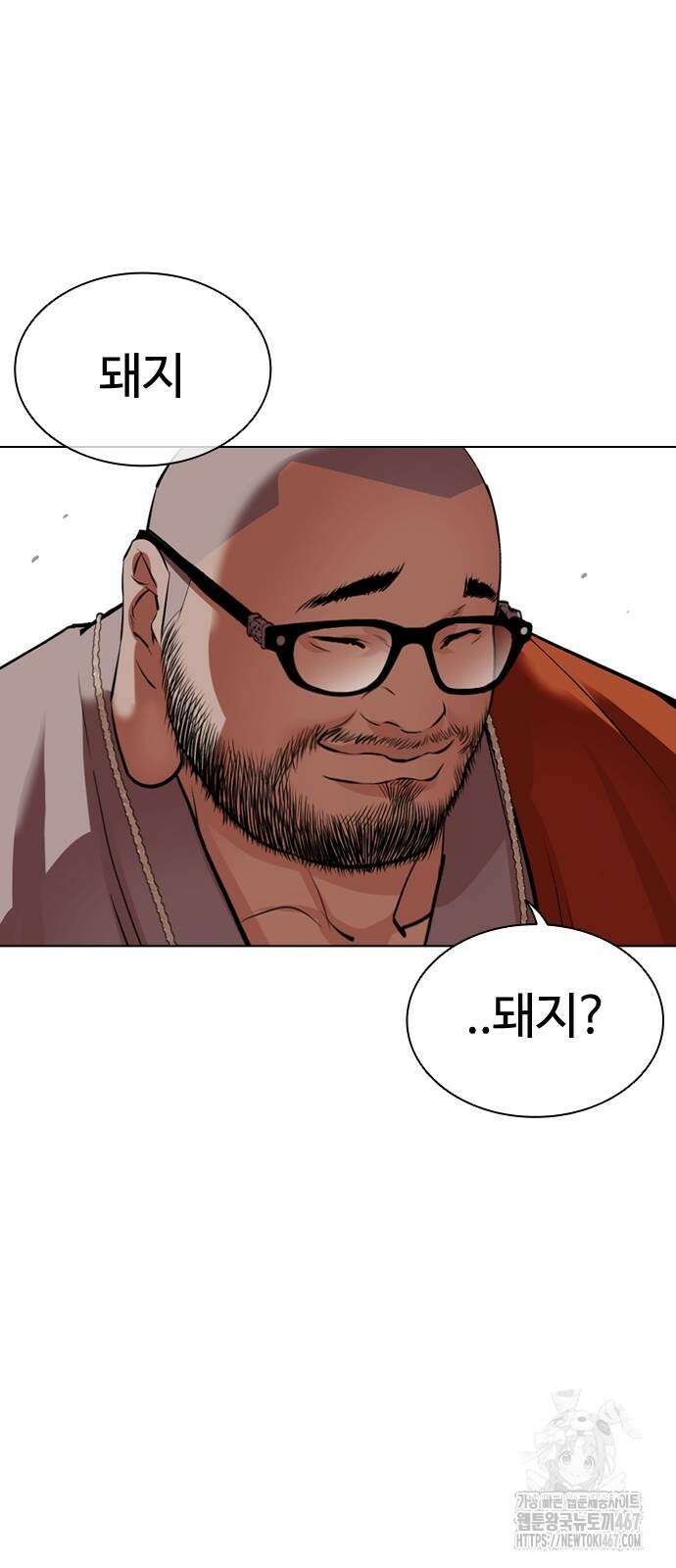 외모지상주의 538화 15