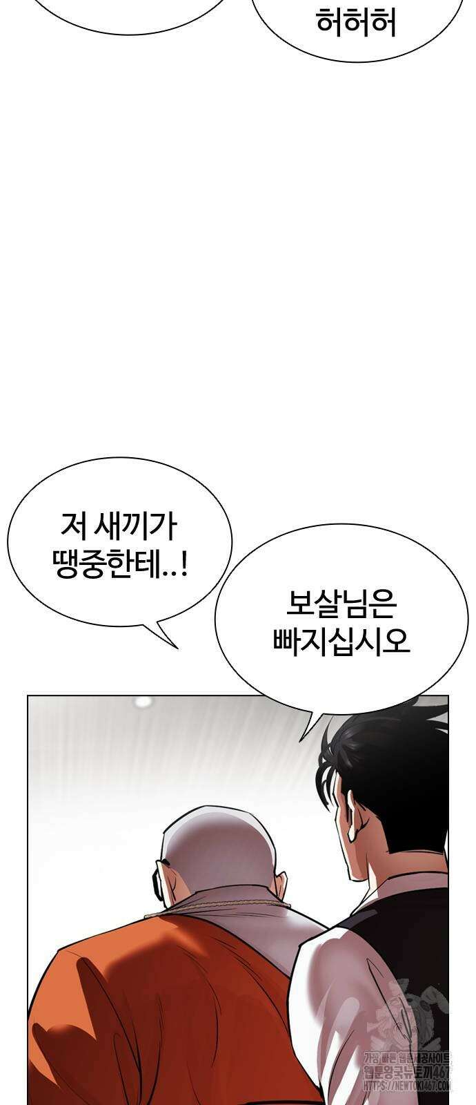 외모지상주의 538화 17