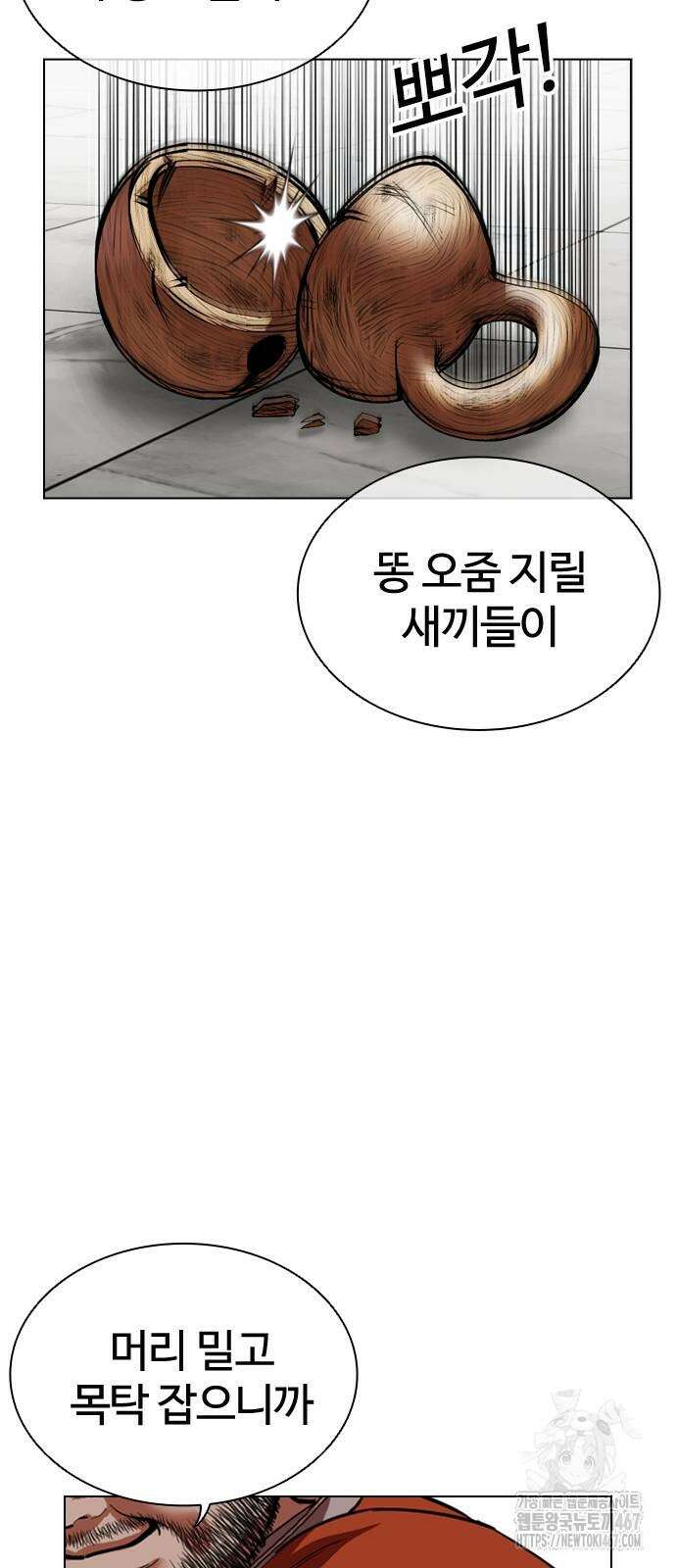 외모지상주의 538화 19