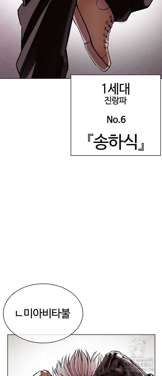 외모지상주의 538화 23