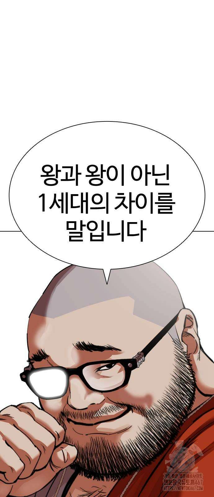 외모지상주의 538화 25
