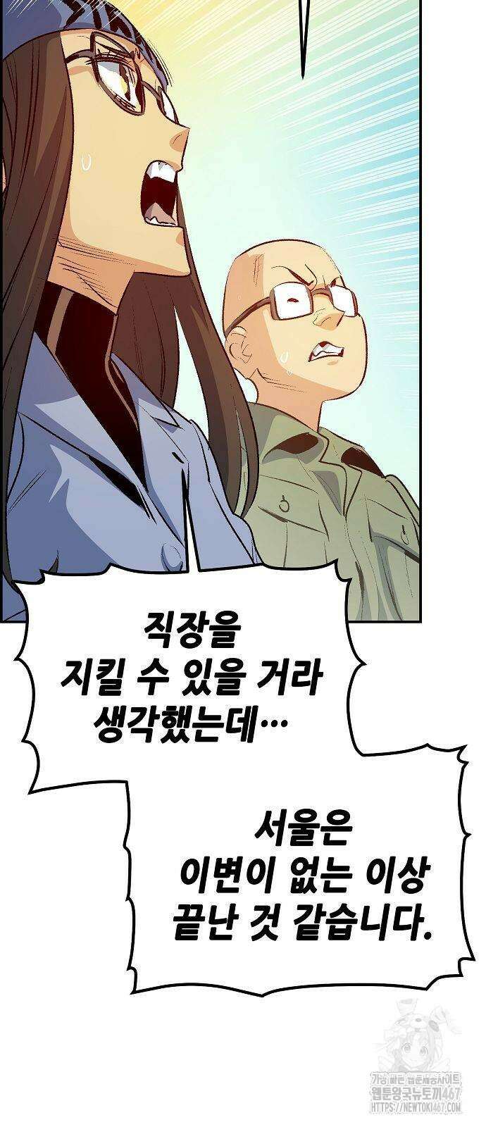 나 혼자 네크로맨서 165화 3